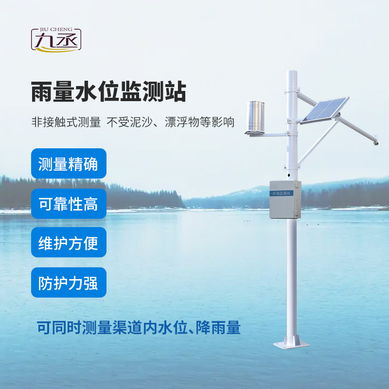 一站同步掌握雨水變化，雷達式水位雨量監測站實現水險提前預判